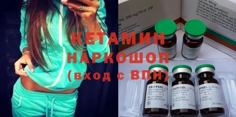 Кетамин ketamine  наркота  ОМГ ОМГ ссылка  Карасук 