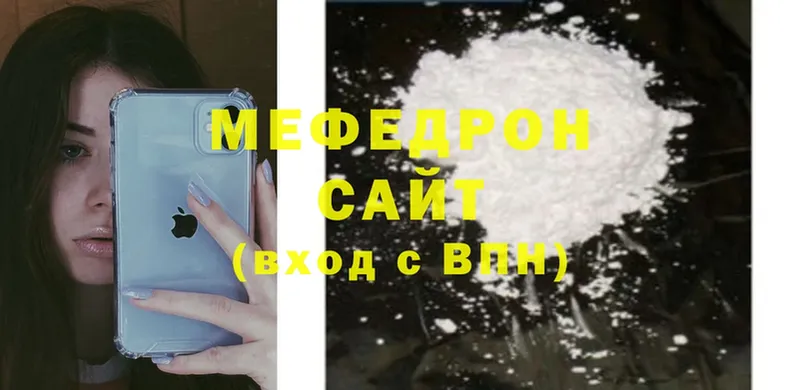 Мефедрон mephedrone  Карасук 